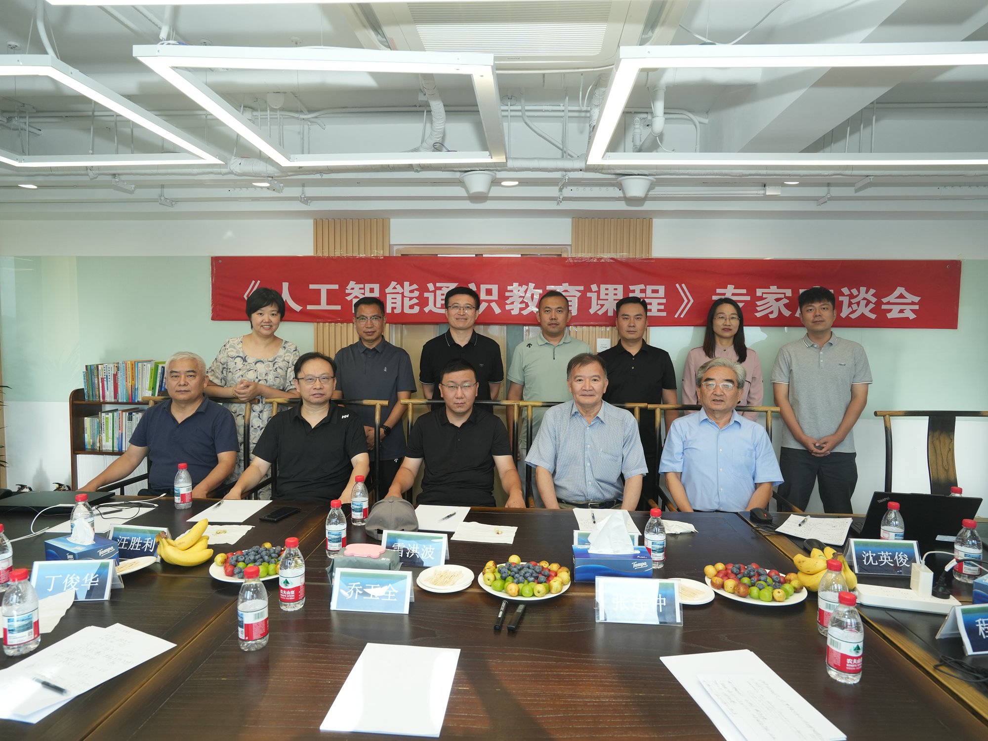 北京大学人工智能应用与创新实验室举办《人工智能通识教育课程》专家座谈会