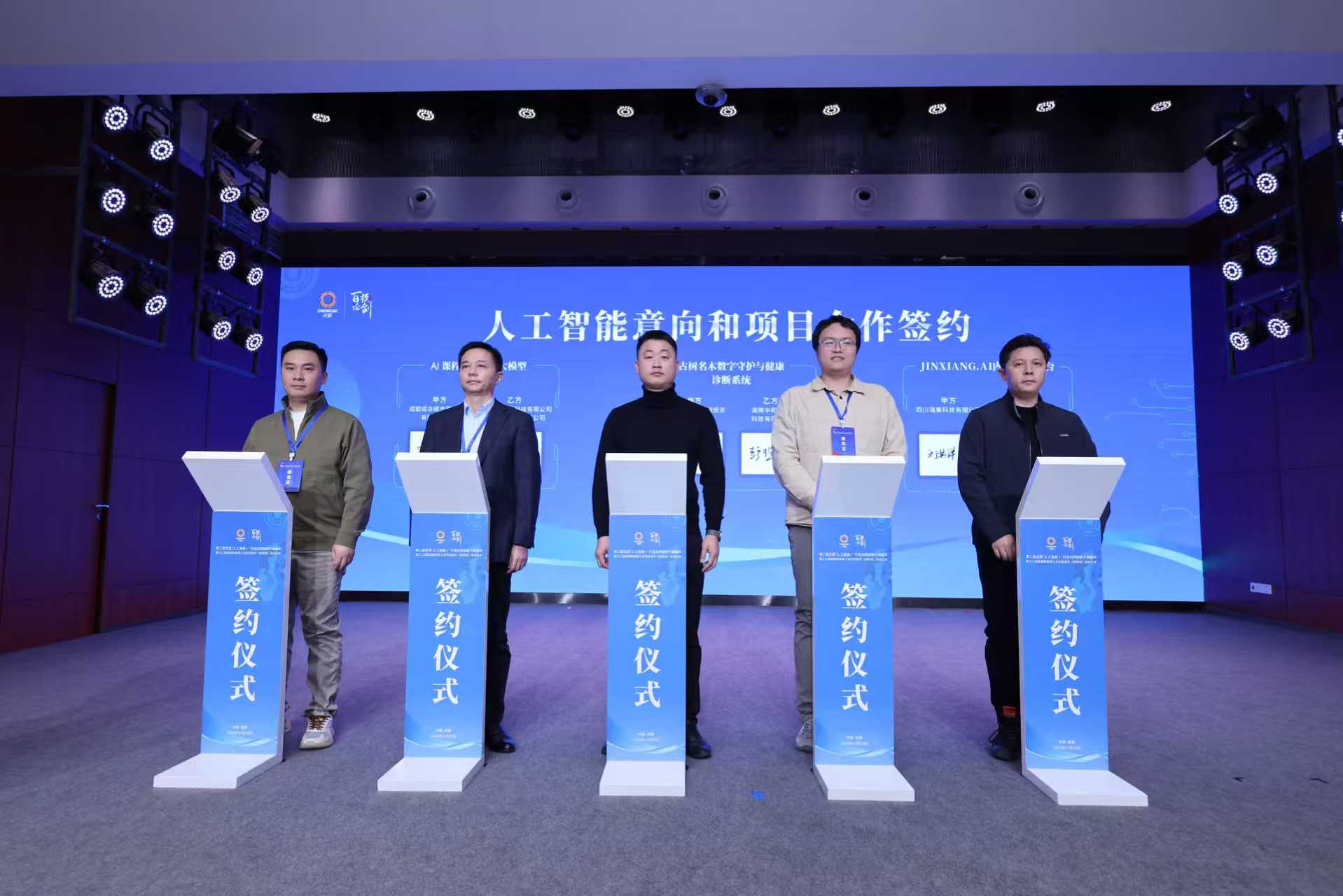 寻鹿科技亮相“百模论剑”大赛，与蓉城共绘AI产业新蓝图